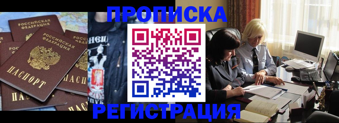 временная регистрация в квартире в Лысьве