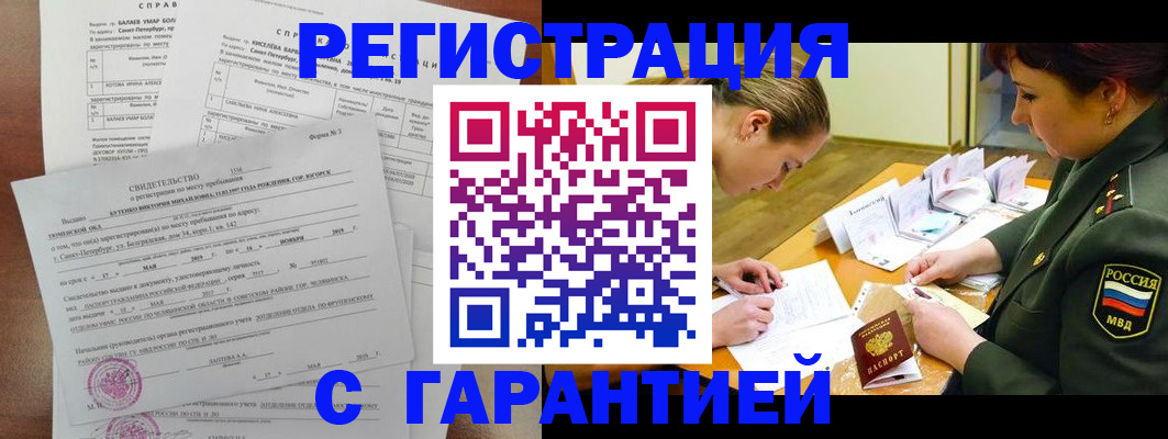 временная регистрация в квартире в Лысьве