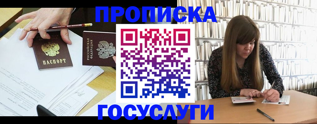 прописка паспорт в Лысьве