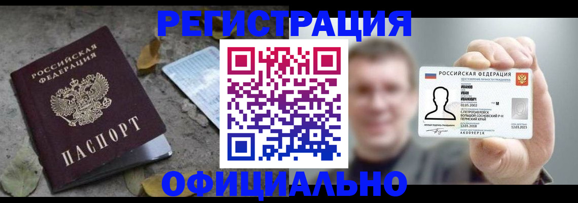 прописка в квартире в Лысьве