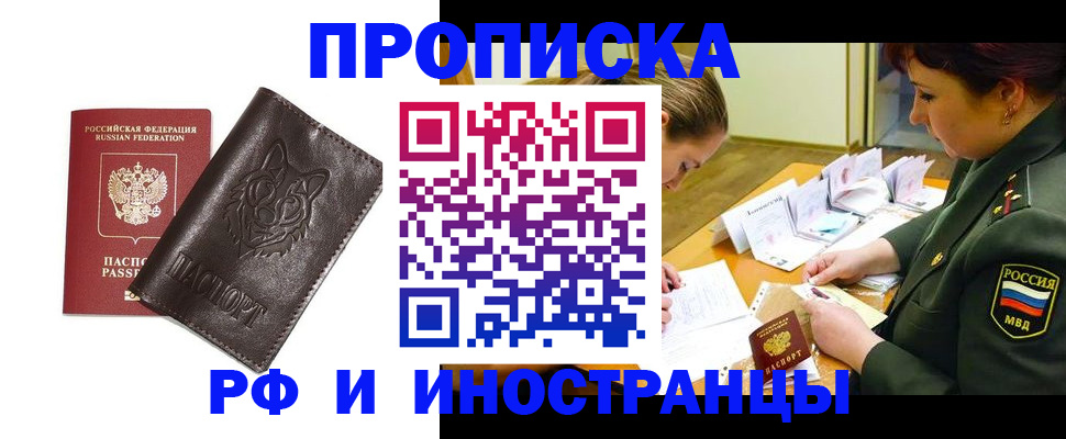 прописка гарантия в Лысьве