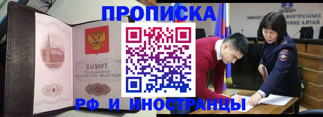 временная регистрация в квартире в Лысьве