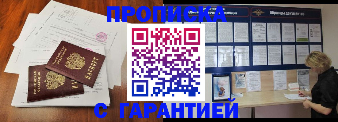 прописка для школы в Лысьве